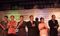 广州2010年亚运会信使第一组欢迎晚会.jpg