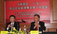 马来西亚－广东双边企业家理事会第一次会议在吉隆坡召开-1.jpg