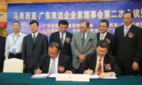 2010-9-24-双边企业家会议3.JPG