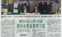 20101001-NY-第2届马来西亚-广东企业家理事会会议3.jpg