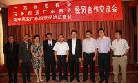 广-马企业家理事会携手搭建绿色经贸平台1.jpg
